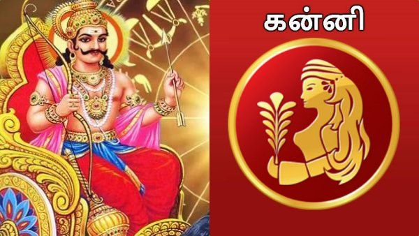 சனி பெயர்ச்சி பலன் 2023: காணும் இடமெங்கும் எதிரிகளே இல்லை..வெற்றி முரசு கொட்டப்போகும் ராசிக்காரர்! 