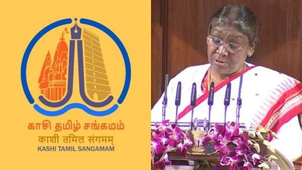 குடியரசுத் தலைவர் உரையில் “காசி தமிழ் சங்கமம்”.. ஒற்றுமையை வெளிப்படுத்தியதாக திரௌபதி முர்மு புகழாரம்