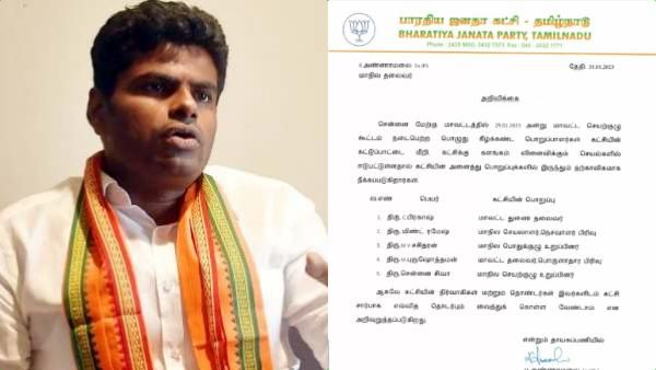 பாஜக மாவட்ட நிர்வாகிகள் உட்பட 5 பேர் சஸ்பெண்ட்.. அண்ணாமலை ஆக்‌ஷன்.. பின்னணி என்ன?