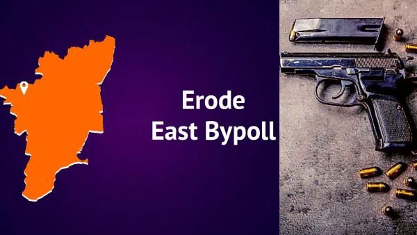 இடைத்தேர்தலுக்கு தயாராகும் ஈரோடு கிழக்கு..உரிமம் பெற்ற துப்பாக்கிகளை ஒப்படைக்க கலெக்டர் உத்தரவு