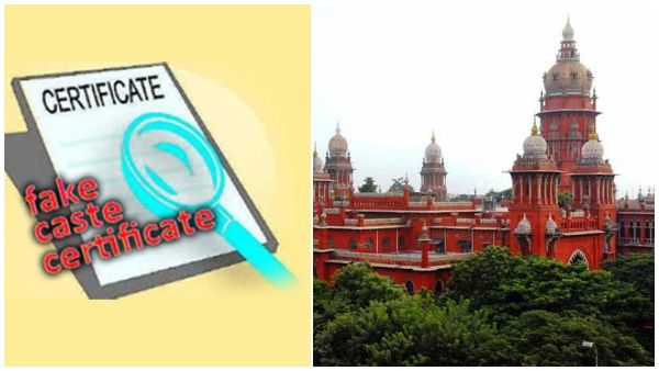 போலி எஸ்சி, எஸ்டி ஜாதி சான்றிதழ்களை தடுக்க முடிவு.. 8 வாரங்களில் விதிகள் வேண்டும்.. ஹைகோர்ட் உத்தரவு