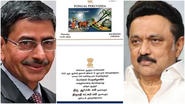 ராஜ்பவன் பொங்கல் விழா.. 