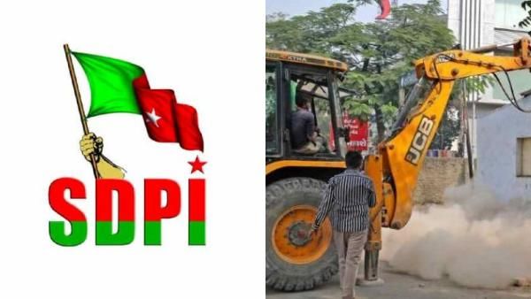 புல்டோசர் அரசியல் கேவலமானது! மக்களின் கவனத்தை மடைமாற்ற வெறுப்பு அரசியல்! பாஜக மீது எஸ்டிபிஐ சாடல்!