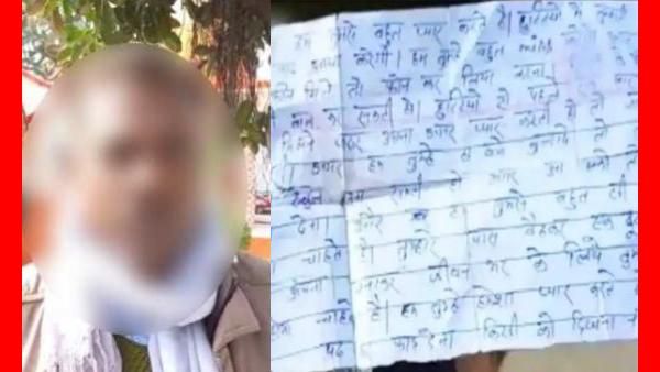 லவ் லெட்டர்.. 