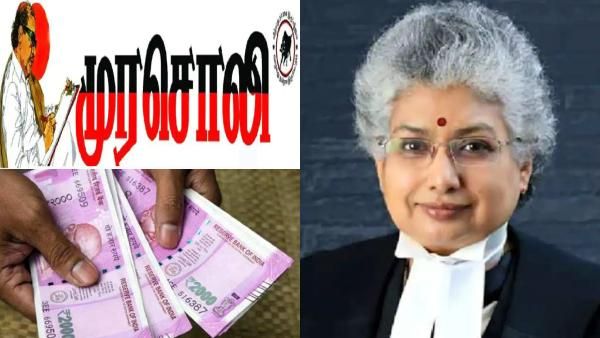 பணமதிப்பிழப்பு சட்டவிரோதம்.. பாஜக அரசை திகைக்க வைத்த நாகரத்னா! மகத்தான தீர்ப்பு என முரசொலி வரவேற்பு