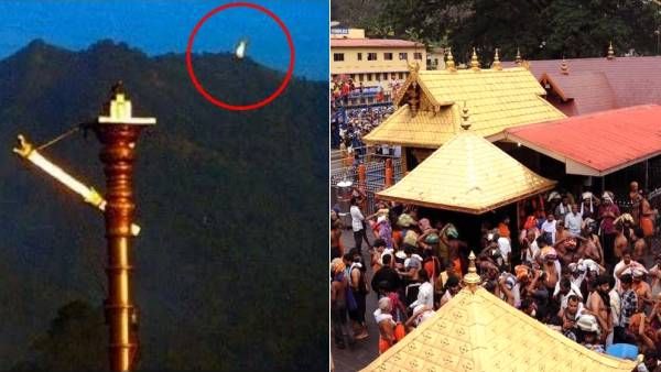 'சாமியே சரணம் ஐயப்பா' கோஷம் விண்ணை அதிர மகரஜோதியை தரிசித்த பக்தர்கள்! அரூபமாக காட்சியளித்த ஐயப்பன்