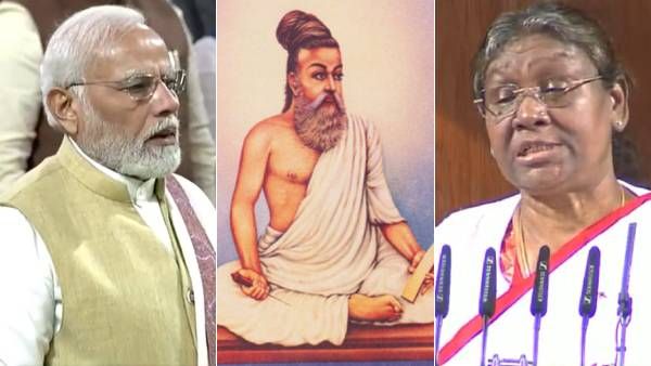 இத கவனிச்சீங்களா? “திருவள்ளுவர் வழியில் மோடி ஆட்சி”.. நாடாளுமன்றத்தில் புகழ்ந்து தள்ளிய ஜனாதிபதி