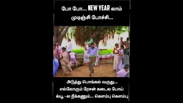 உடனே நீ ரேசன்கடைக்கு செல்.. அங்கு பொங்கல்பரிசு தரப்படுவதாக ஒரு உளவுசெய்தி வந்துள்ளது!
