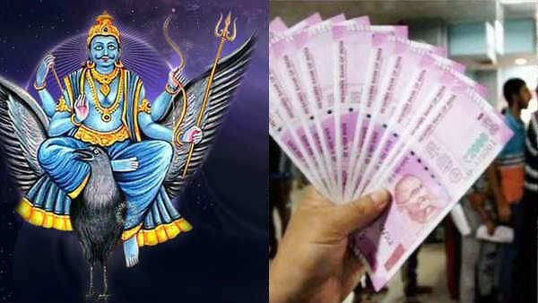 சனி பெயர்ச்சி பலன் 2023: புது வேலை..புரமோசனுடன் கை நிறைய சம்பளம் யாருக்கு கிடைக்கும்? 