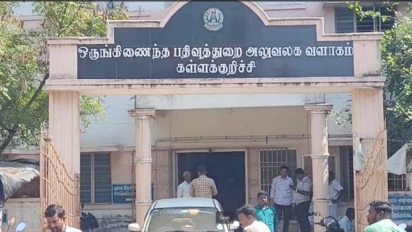 அடேங்கப்பா.. இது நம்ம லிஸ்ட்லயே இல்லையே! கலெக்டர் பங்களாவை தனியாருக்கு பத்திர பதிவு செய்த அதிகாரி!