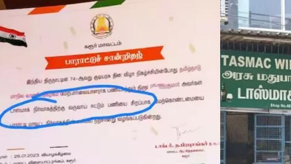 அதிக வசூல்.. டாஸ்மாக் வருமானத்தை பாராட்டி சான்று வழங்கிய கலெக்டர்.. கரூரில் வெடித்த சர்ச்சை