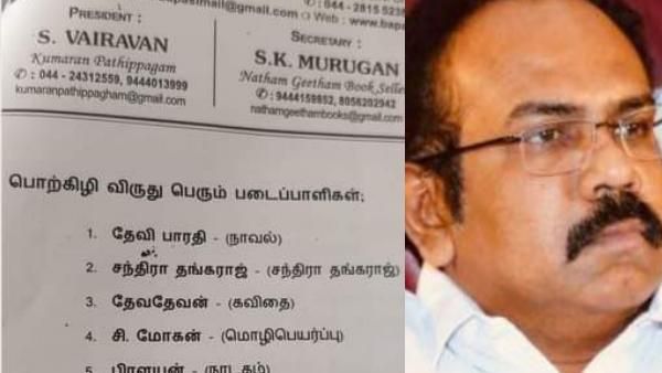 கலைஞர் பெயர் எங்கே? பபாசி அறிவிப்பால் வெடித்தது சர்ச்சை! அமைச்சர் தங்கம் தென்னரசு பதிவால் பரபரப்பு!