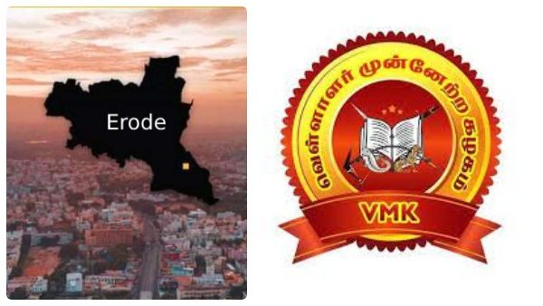 ஈரோடு கிழக்கு இடைத்தேர்தல்.. வெள்ளாளர் முன்னேற்ற கழகம் அதிரடி! வேட்பாளர் அறிவிப்பு.. யாரு பாருங்க!