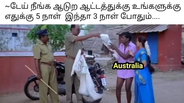 ‘நீங்க ஆடுற ஆட்டத்துக்கு 5நாள் எதுக்கு.. 3நாளே போதும்’.. ஆஸி. அணியை பங்கம் செய்யும் மீம்ஸ்கள்!