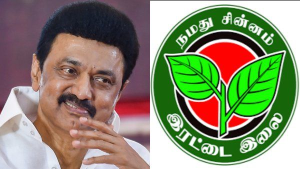 அதிமுகவுக்கு இரட்டை இலை சின்னம் கிடைக்கணும்.. ஏன்னா? அமைச்சரிடம் முதல்வர் ஸ்டாலின் சொன்ன வார்த்தை!