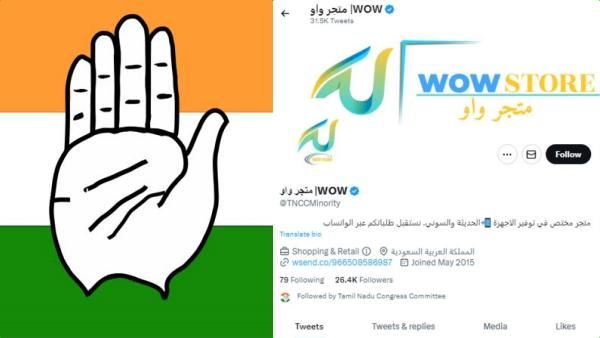 காங்., சிறுபான்மை பிரிவு ட்விட்டர் பக்கம் திடீர் முடக்கம்.. அரபு மொழியில் வாசகம்..ஷாக்.. என்னாச்சு?