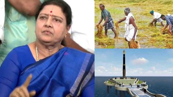 கடலில் சிலை வைக்க 80 கோடி இருக்கு.. விவசாயிகளுக்கு இழப்பீடு இல்லையா? முடிச்சு போட்டு விளாசிய சசிகலா!