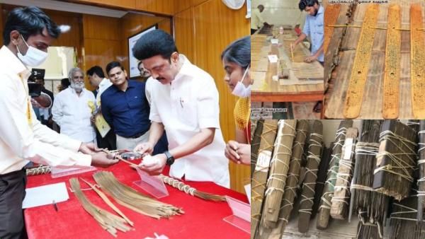 டிஜிட்டல் வடிவில் 30 லட்சம் ஓலைச்சுவடிகள் - தமிழ்நாடு அரசு இமாலய சாதனை