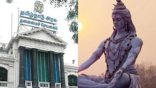 10 பாயிண்ட்.. மகா சிவராத்திரி வருது! ஆகமப்படி கோவில் நிகழ்ச்சி நடத்துனும்! தமிழ்நாடு அரசு ஆர்டர்