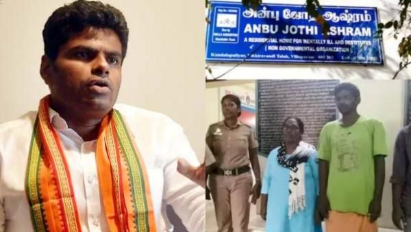 ‘திகில்’ கிளப்பும் அன்புஜோதி ஆசிரமம்.. மேட்டரை கையில் எடுத்த அண்ணாமலை.. அமித்ஷாவுக்கு பறந்த கோரிக்கை