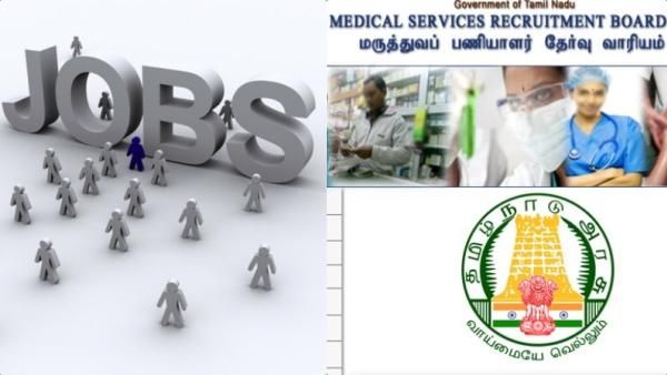 ரெடியா? மாதஊதியம் ரூ.35,400 டூ ரூ.1.12 லட்சம்.. தேர்வு, இன்டர்வியூ இல்லை..தமிழகத்திலேயே எம்ஆர்பி பணி