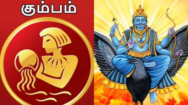 கும்ப ராசியில் சூரியனுடன் இணைந்து பயணிக்கும் சனிபகவான்..இந்த 4 ராசிக்காரர்களுக்கு திடீர் ஜாக்பாட் 