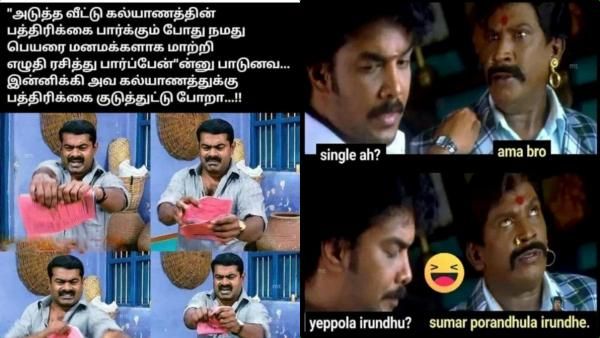 ஹக் டே, கிஸ் டே, லவ்வர்ஸ் டேலாம் கொண்டாடினா.. கடைசில மிஸ்ஸிங் டே தான் கொண்டாடணும்!