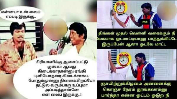 பிரியாணிக்கு ஆசைப்பட்டு.. கடைசில புளியோதரையாவது ஓகேனு நினைக்கறப்போ.. தட்டுல உப்புமாதான் கிடக்கும்!