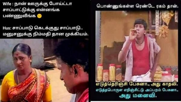 சாப்பாடு கிடக்குது... மனுசனுக்கு நிம்மதிதான் முக்கியம்.. நீ ஊருக்கு போய்ட்டு வா!