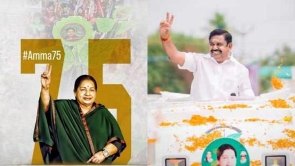 தீர்ப்பு தந்த உற்சாகம்! ஜெயலலிதா பிறந்தநாள் பவள விழா மாநாடு! எடப்பாடி பழனிசாமி போடும் மெகா திட்டம்!