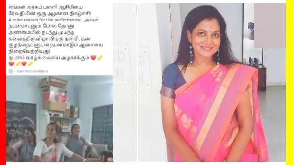 யாருங்க இந்த ரேவதி மிஸ்?.. 