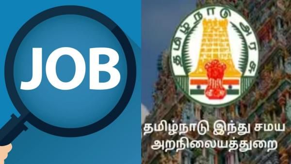 நோ எக்ஸாம்.. மாதஊதியம் ரூ.50,000.. 8-ம் வகுப்பு முடித்தாலே போதும்.. அழைக்கும் இந்து அறநிலையத்துறை