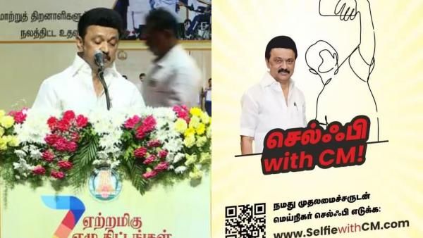 முதல்வரின் 70வது பிறந்தநாள்.. ஸ்டாலினுடன் செல்பி எடுக்க ஆசையா? வாழ்த்து சொல்லணுமா? பிரத்யேக ஏற்பாடு
