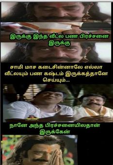 லைப்ல வர்ற ப்ராப்ளம்..4 ஜென்மத்துக்கு கல்யாணம் நடக்காது போலயே..கலங்கும் 90 கிட்ஸ்