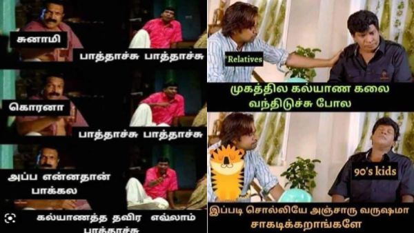 எதே, 90ஸ் கிட்ஸ் முகத்துல கல்யாணக் கலையா? இப்டிச் சொல்லிச் சொல்லியே அஞ்சாறு வருசம் ஓடிடுச்சு பாஸ்!