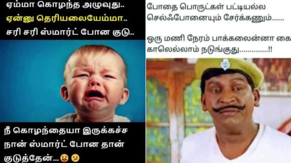 ஏம்மா குழந்தை அழுவுது.. சரி போனை கையில் குடு.. நீ குழந்தையா இருக்கச்சே நானும் அதைத்தான் கொடுத்தேன்!