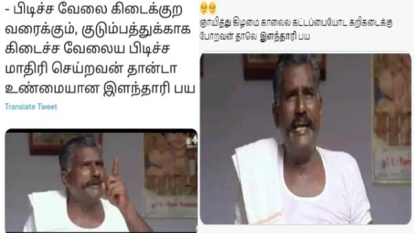 இவன்தாண்டா உண்மையான ‘இளந்தாரி பய’.. இணையத்தைக் கலக்கும் மீம்ஸ்!