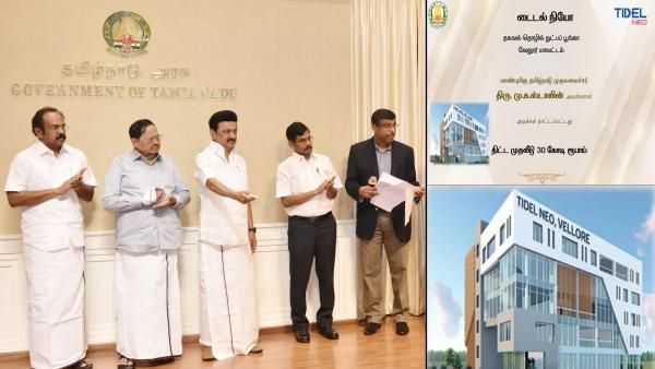 வேலூரில் மினி டைடல் பூங்கா.. அடிக்கல் நாட்டிய முதல்வர் ஸ்டாலின்.. 3,300 பேருக்கு வேலை வாய்ப்பு!