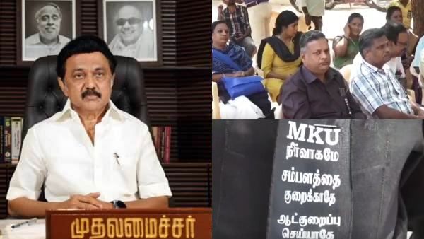 மதுரை காமராசர் பல்கலைக்கழக ஊதிய மறு நிர்ணயம்.. பணியாளர் சங்கம் எதிர்ப்பு.. முதல்வரிடம் கோரிக்கை மனு