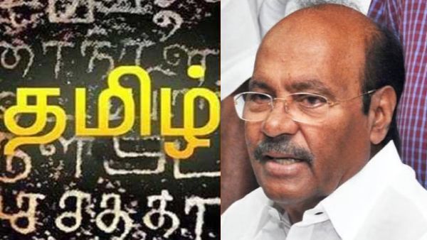 தமிழை பார்த்தேன் என யாராவது சொன்னால்.. ரூ 5 கோடி பரிசு தருகிறேன்.. பாமக ராமதாஸ் அறிவிப்பு