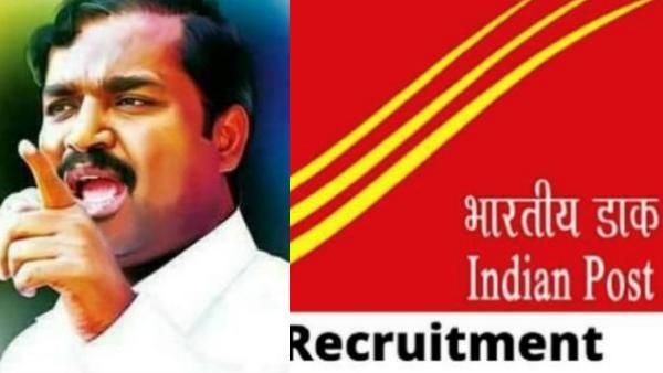 அஞ்சல் துறையில் தமிழர்களை புறக்கணிக்க சதி! விண்ணப்பத்தை மாற்றாவிடில் மாபெரும் போராட்டம் -வேல்முருகன்