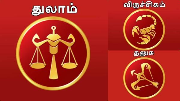 மார்ச் மாத ராசிபலன் 2023: அடிச்சான் பாரு ஜாக்பாட்..யார் வீட்ல பண மழை கொட்டும் பாருங்க!