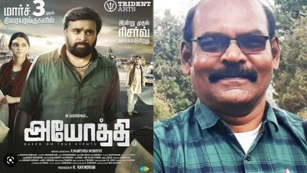 அயோத்தி: சசிகுமார் பாத்திரத்தின் நாயகர்கள் இந்த இருவர்தான்- கதை திருட்டு ஆதாரத்தை வெளியிட்ட மாதவராஜ்