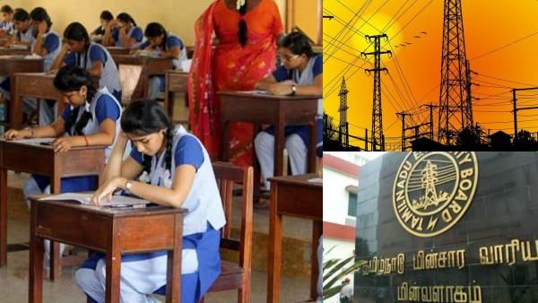 சில நாட்களில் பொது தேர்வு.. மின்வாரியம் அதிரடி உத்தரவு! தேர்வு மையங்களுக்கு தடையில்லா மின்சாரம்