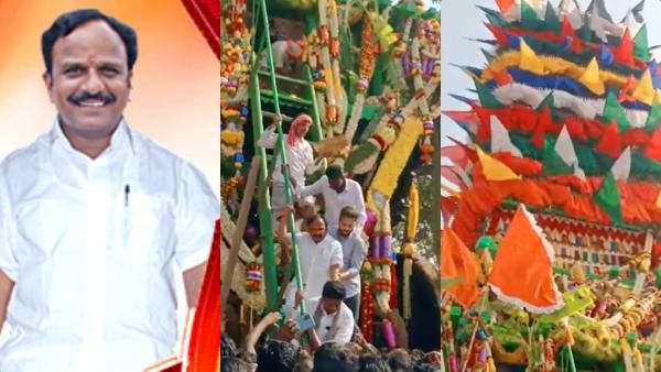 தேர்தலில் ஜெயிக்கணும்.. கர்நாடகா தேரின் காவிக்கொடியை ஏலம் எடுத்த மாஜி அமைச்சர்!இவ்வளவு தொகையா? ஆஹா