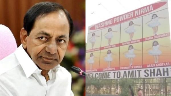 அன்று சிலிண்டரில் ஸ்டிக்கர்..இப்போ வாஷிங் பவுடர் நிர்மா என விளம்பரம்..பாஜகவை கலாய்த்த கேசிஆர் கட்சி