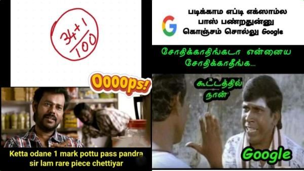 கேட்ட உடனே ஒரு மார்க் போட்டு.. பாஸ் பண்ணி விடுற சார் எல்லாம் ரேர் பீஸ் செட்டியார்!