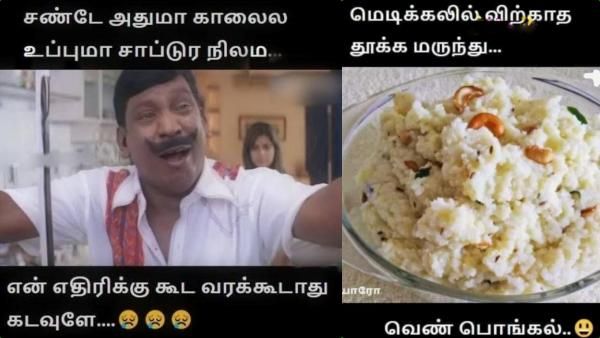 சன்டேவும் அதுவுமா.. காலையிலேயே உப்புமா சாப்புடுற நிலைமை என் எதிரிக்கும் வரக்கூடாது! 