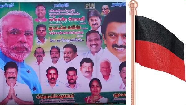 இதென்ன அதிசயம்! பிரதமர் மோடிக்கு நன்றி கூறி பேனர் வைத்த திமுக கிளைச் செயலாளர்! பெரம்பலூர் பஞ்சாயத்து