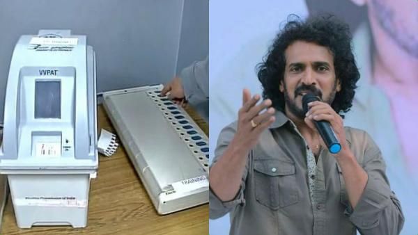 டிஜிட்டல் முறை தானே.. ஓட்டு எண்ண 2 நாள் வேணுமா? வாய்விட்டு வாங்கி கட்டிய விஷால் பட நடிகர் உபேந்திரா!